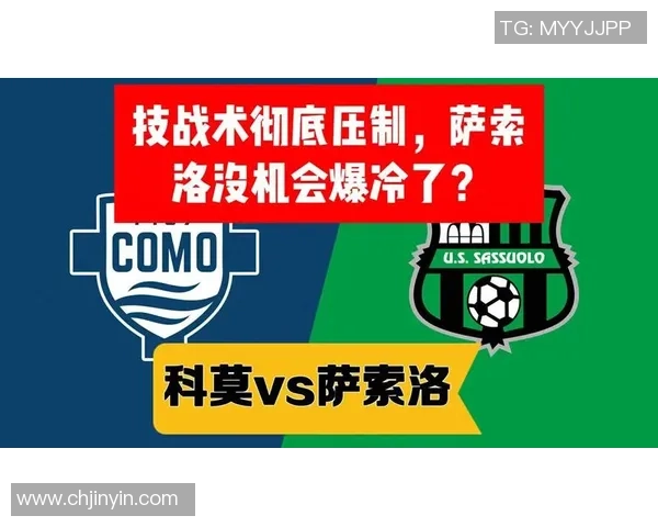 罗马队与索洛军的激烈对决揭示了意甲联赛的竞争魅力与战术博弈